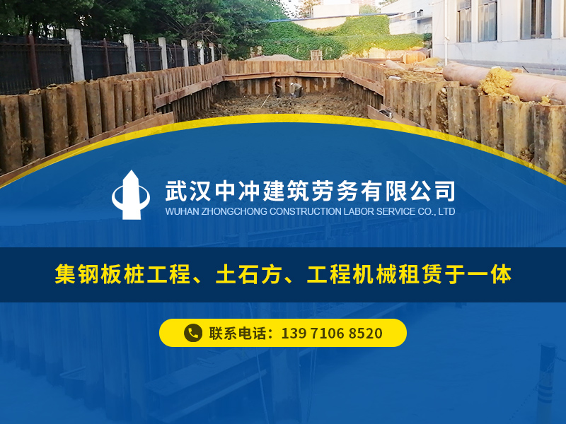 武汉市政污水管工程钢板桩专项施工方案十六